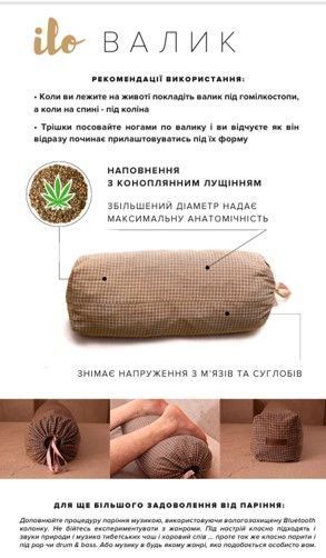 Професійний валик для паріння з коноплянним наповненням 113756 фото