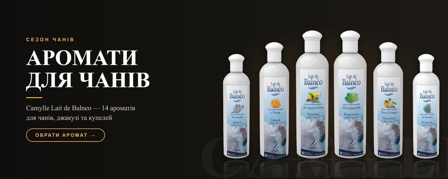 Аромати для чанів та джакузі Camylle Lait de Balneo